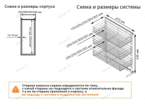 S-2208 Бутылочница Starax Tandem 3-х.ярусная шир.300мм (255-205-155*470*635) правая,дно из прута