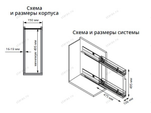 K-150L Бутылочница Starax 2-х ярус.,направ.-Blum,шир.150 (106*475*495) част. выдвиж.,левая