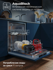 Встраиваемая посудомоечная машина LEX PM 6062 B (ширина 600мм) (ПОД ЗАКАЗ) 