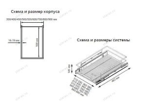 Выдвижная корзинаTandem R на распашной фасад Starax шир. 400(360*380*482*145) тандем Blum