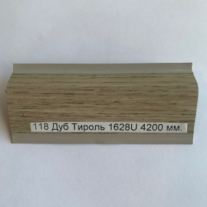 Пристеночный бортик REHAU Дуб Тироль 1628U 118 Trend-line 4200 мм