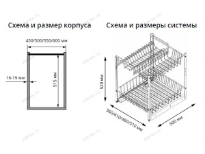 Выдвижная система Plate 2 Starax 2-х ярусная,шир.600 (510*500*520) с доводчиком