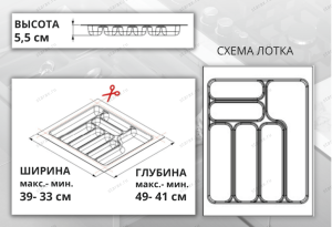 Starax Лоток для столовых приборов шир.450 (390*490*55) Серый