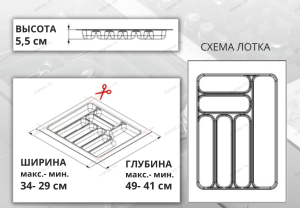 Starax Лоток для столовых приборов шир.400 (340*490*55) Серый