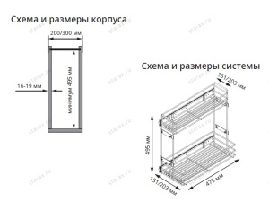 KS-250L Бутылочница Starax  2-х.ярусная,напр-Samet шир.250мм (203*475*495) част.выдв., левая