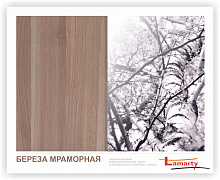 Полоса ЛДСП Lamarty ЭКО E0,5 Берёза мраморная T древесные поры 2750х600х16 мм