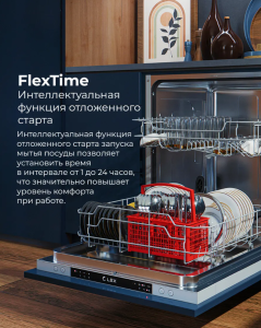 Встраиваемая посудомоечная машина LEX PM 6062 B (ширина 600мм) (ПОД ЗАКАЗ) 