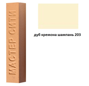 Воск мебельный мягкий, МАСТЕР СИТИ, 9г, 123 (Lamarty Кремоно Шампань)