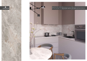 Столешница ТРОЯ R8 Брекчия Дамаската эксклюзив 8955/7** матовая гладкая 3000х700х38 мм