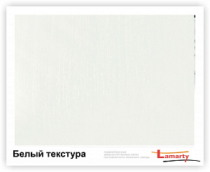 ЛДСП Lamarty ЭКО E0,5 Белый T древесные поры 2750х1830х10 мм