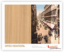 Полоса ЛДСП Lamarty ЭКО E0,5 Орех Неаполь T древесные поры 2750х600х16 мм