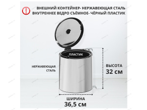 Starax Мусорное ведро Waste Bin 10л.(365*300*320)
