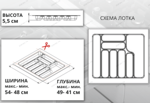 Starax Лоток для столовых приборов шир.600 (540*490*55) Антрацит