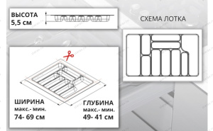 Starax Лоток для столовых приборов шир.800 (740*490*55) Белый