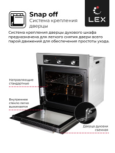 Духовой шкаф LEX EDM 042 IX (ПОД ЗАКАЗ)