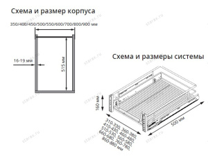 Выдвижная корзина Starax Tandem Blum с фасадным креплением шир.600(560*580*500*160)