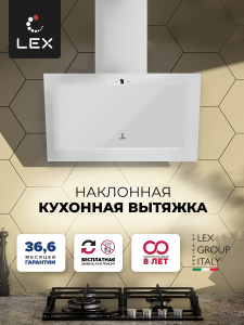 Вытяжка наклонная LEX MIO GS 600  WHITE (ПОД ЗАКАЗ)