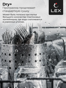 Встраиваемая посудомоечная машина LEX PM 6062 B (ширина 600мм) (ПОД ЗАКАЗ) 