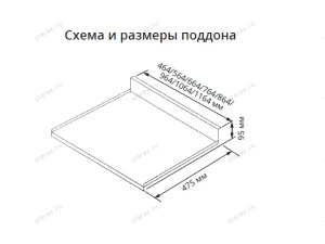 Starax  Поддон алюминиевый,900мм(864*475*95) толщина 0,3мм