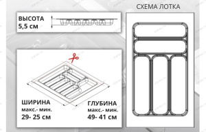 Starax Лоток для столовых приборов шир.350 (290*490*55) Серый