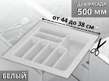 Starax Лоток для столовых приборов шир.500 (440*490*55) Белый