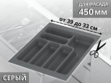 Starax Лоток для столовых приборов шир.450 (390*490*55) Серый