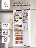 Встраиваемый холодильник LEX LBI 177.5ID