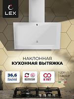 Вытяжка наклонная LEX MIO GS 600  WHITE