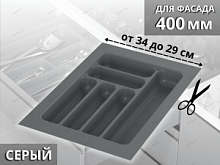Starax Лоток для столовых приборов шир.400 (340*490*55) Серый
