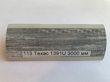 Пристеночный бортик REHAU Техас 1391U 113 Soft-line 3000 мм