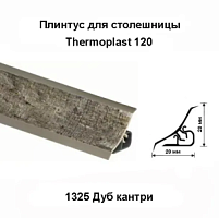 Пристеночный бортик Thermoplast Дуб Кантри  MRK120 3000 мм (ф-ра 1513)