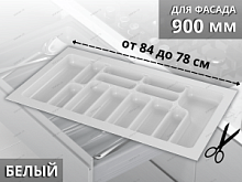 Starax Лоток для столовых приборов шир.900 (840*490*55) Белый