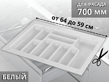 Starax Лоток для столовых приборов шир.700 (640*490*55) Белый