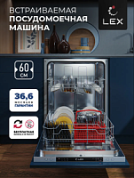 Встраиваемая посудомоечная машина LEX PM 6062 B (ширина 600мм)