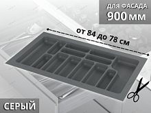 Starax Лоток для столовых приборов шир.900 (840*490*55) Серый